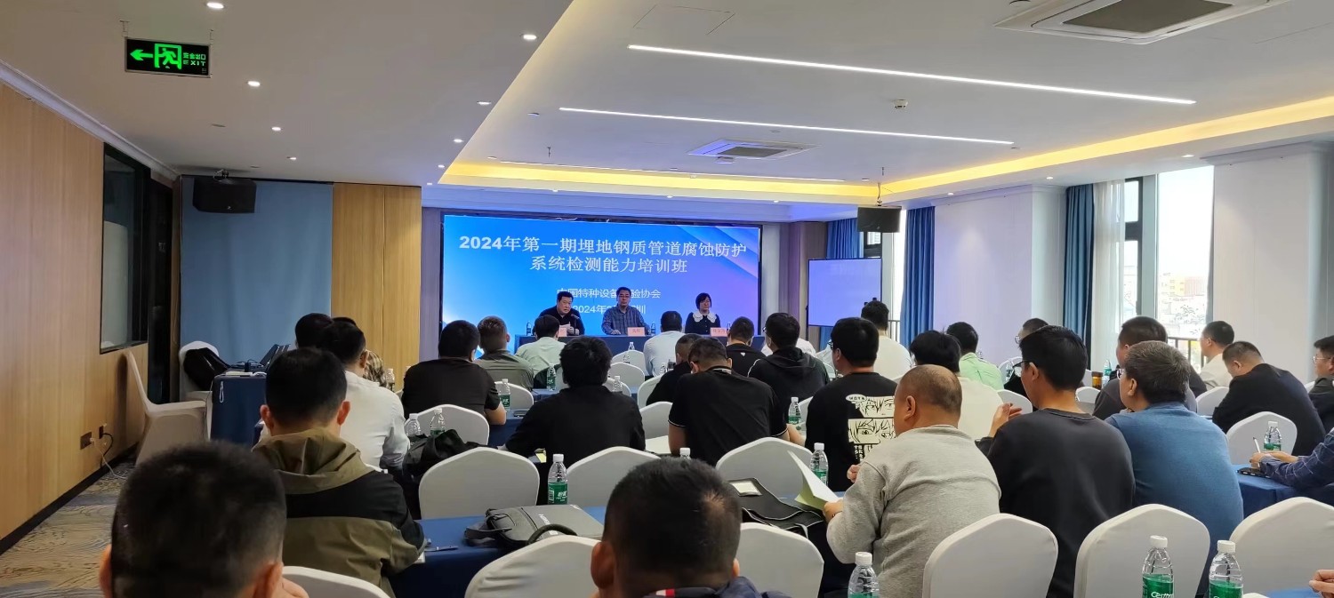 引“圍觀”！埋地鋼管檢測培訓班圓滿結束，科電儀器熱度再升級！