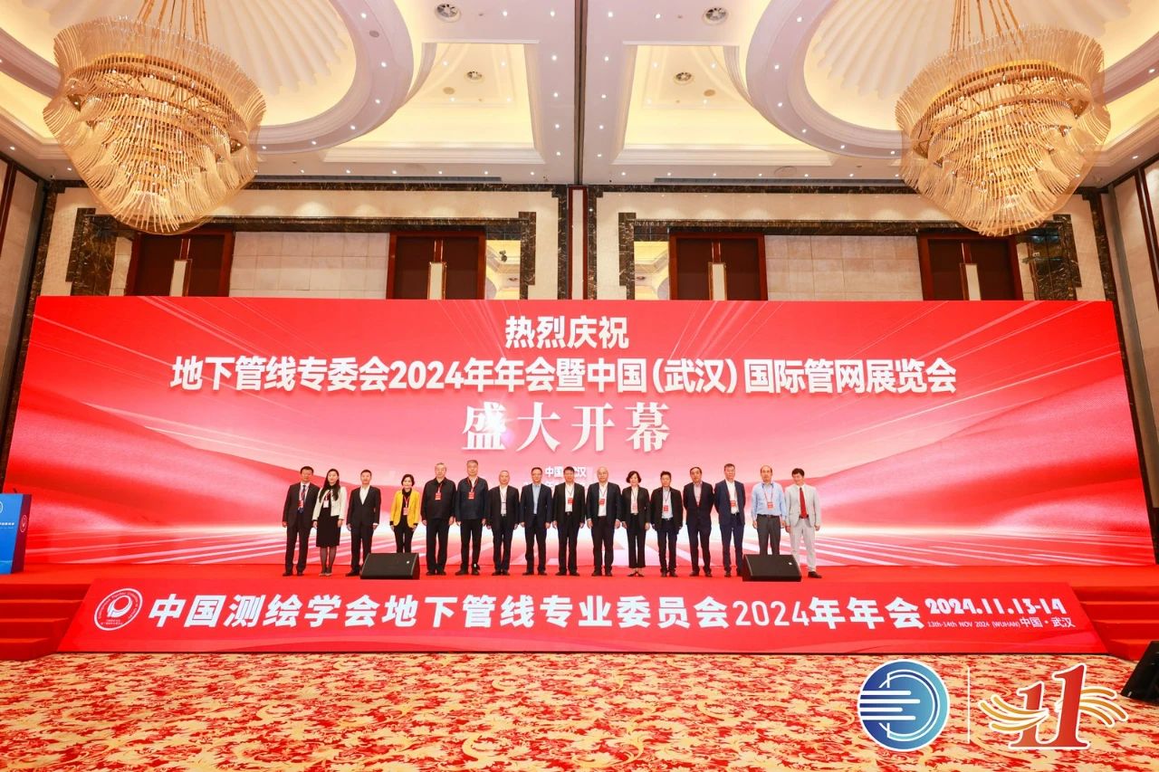 科電儀器閃耀2024中國（武漢）國際管網(wǎng)展覽會，新品發(fā)布開啟智能化探測新篇章