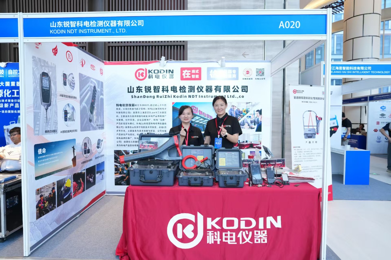 科電儀器祝賀第六屆石油化工設(shè)備智慧運(yùn)維與檢維修技術(shù)展覽會(huì)圓滿(mǎn)舉辦