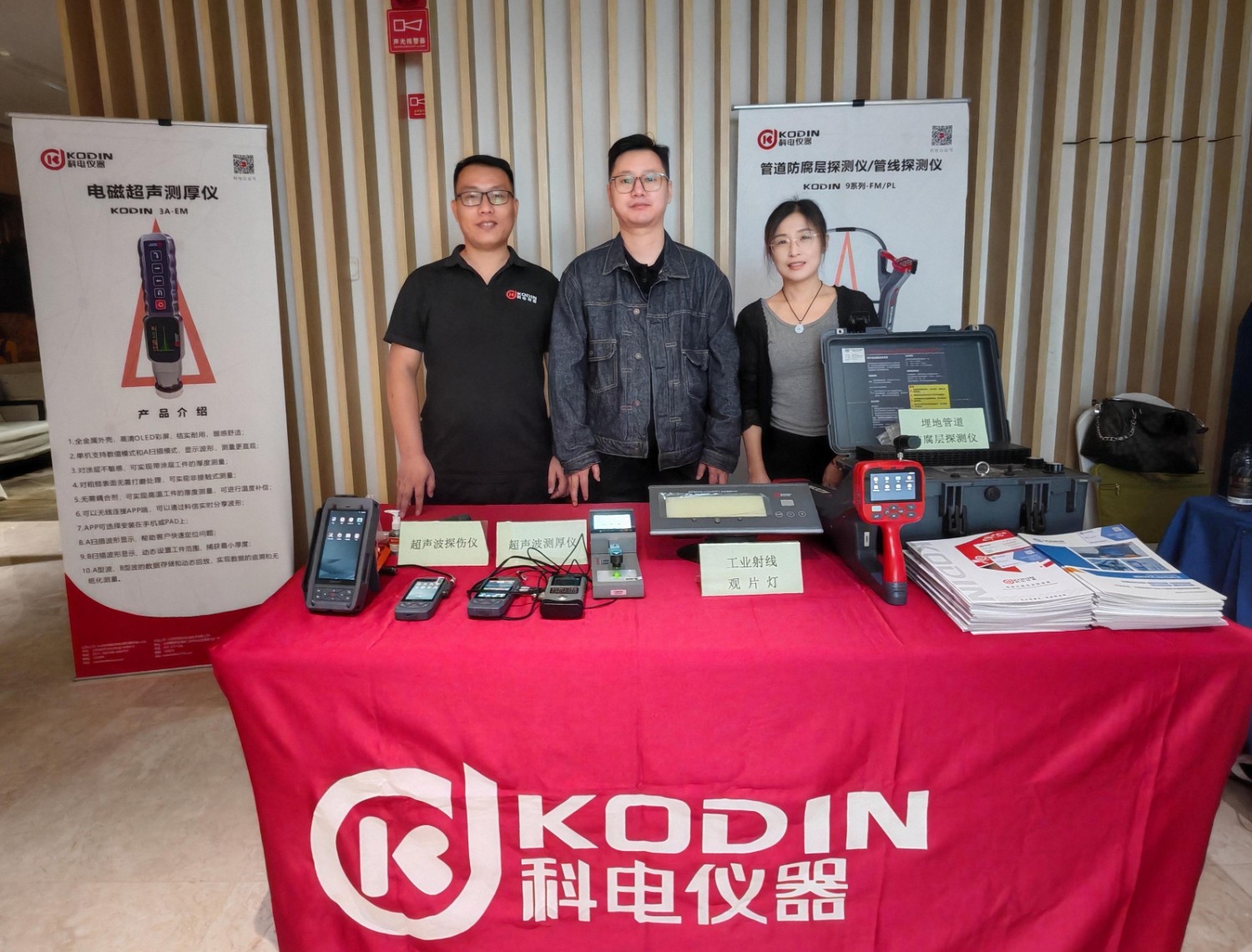 科電儀器亮相第五屆泛西部無損檢測技術(shù)交流會，共探行業(yè)新發(fā)展