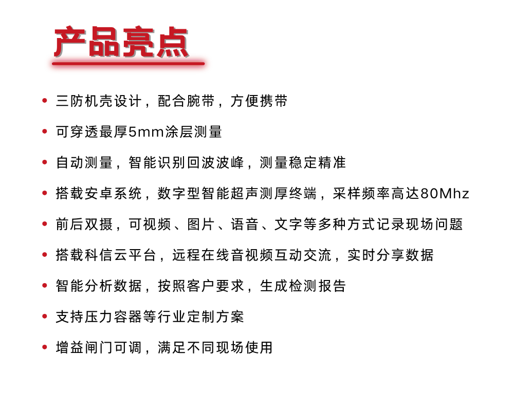 KODIN 3B-HC超聲波測(cè)厚儀